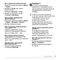 Страница 53