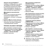 Страница 54