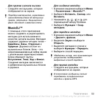 Страница 55