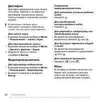 Страница 56
