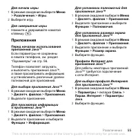 Страница 57