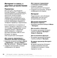 Страница 58