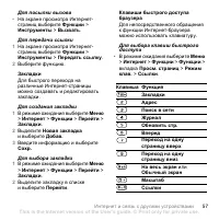Страница 59