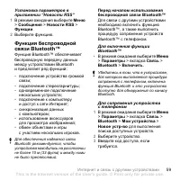 Страница 61