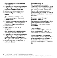Страница 62