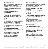 Страница 63