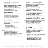 Страница 65