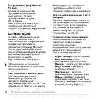 Страница 66