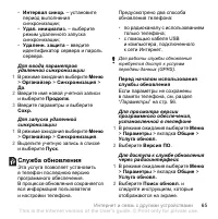 Страница 67