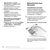 Страница 68