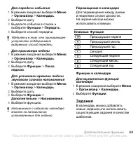 Страница 71