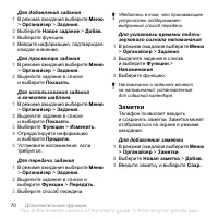 Страница 72
