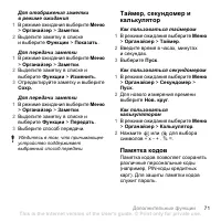 Страница 73