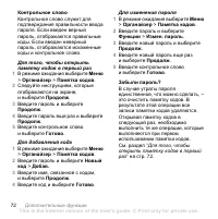 Страница 74
