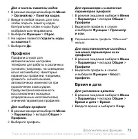 Страница 75