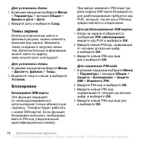 Страница 76