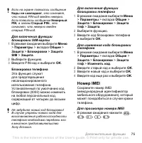 Страница 77