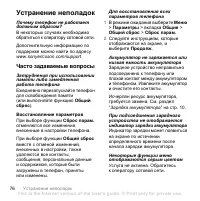 Страница 78