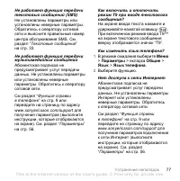 Страница 79