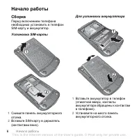 Страница 8