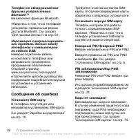Страница 80