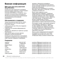 Страница 82