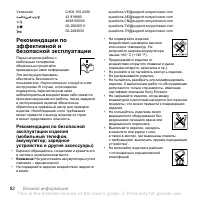 Страница 84