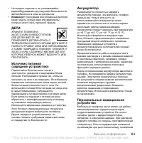 Страница 85