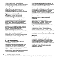 Страница 86