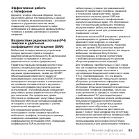 Страница 87