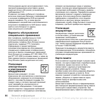 Страница 88