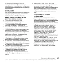 Страница 89