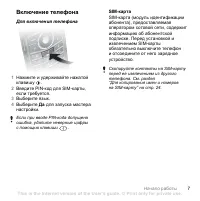 Страница 9