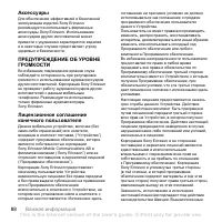 Страница 90
