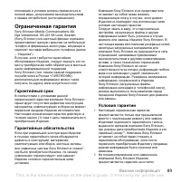 Страница 91