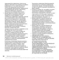 Страница 92