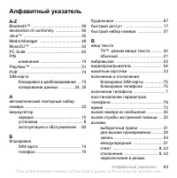 Страница 95