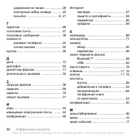 Страница 96