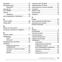 Страница 97