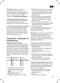 Страница 81