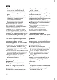 Страница 94