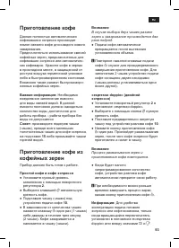 Страница 95
