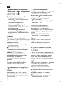 Страница 96