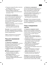 Страница 97