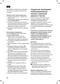 Страница 98