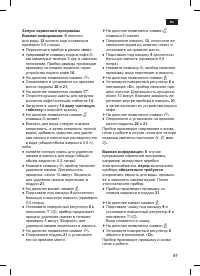 Страница 99