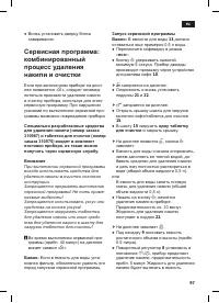 Страница 101