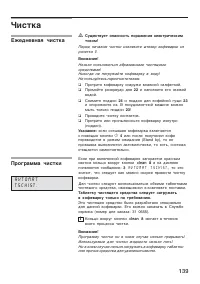 Страница 140