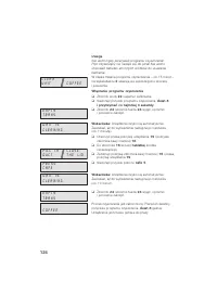 Страница 124