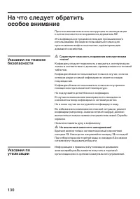 Страница 131